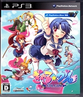 Sony PlayStation 3 Gal Gun Front CoverThumbnail
